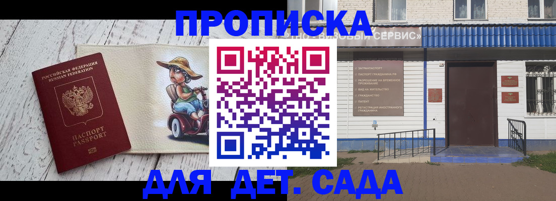 временная регистрация в Череповце