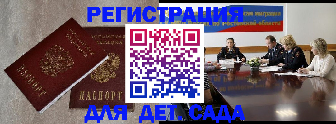 прописка для кредита в Череповце